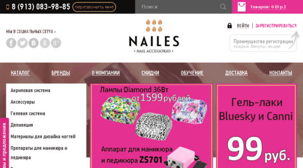 nailes.ru