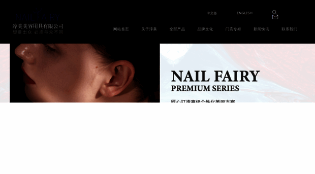 nailfairy777.com