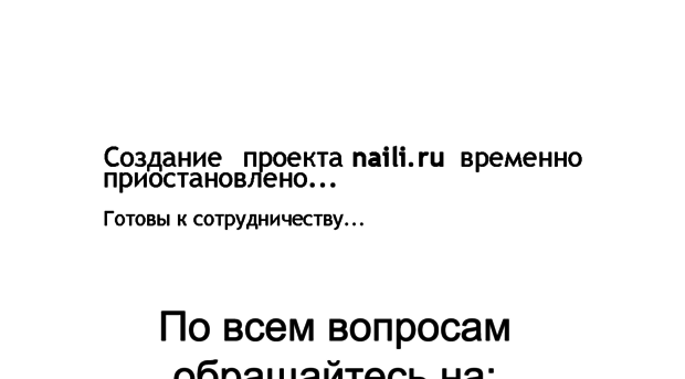 naili.ru