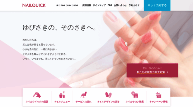 nailquick.co.jp