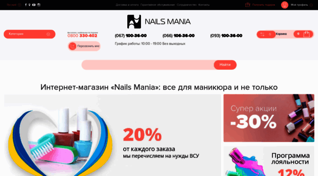 nailsmania.ua