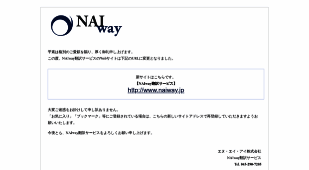 naiway.com