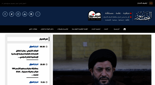 najaf-news.com