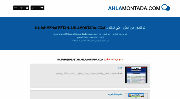 najahmenalfetan.ahlamontada.com