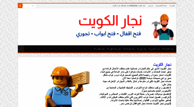 najarkuwait.com