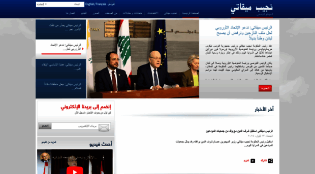 najib-mikati.net