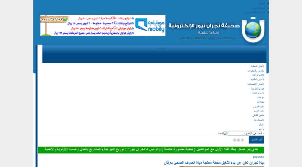 najrannews.com