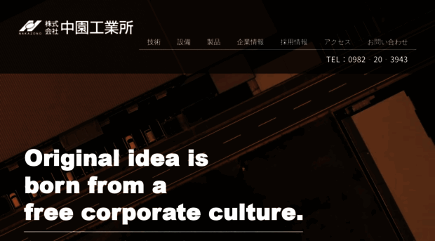 naka-zono.co.jp