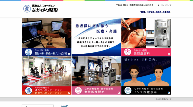 nakagawaseikei.com