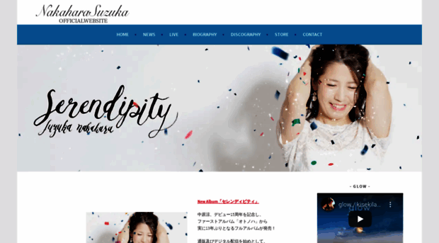 nakaharasuzuka.net