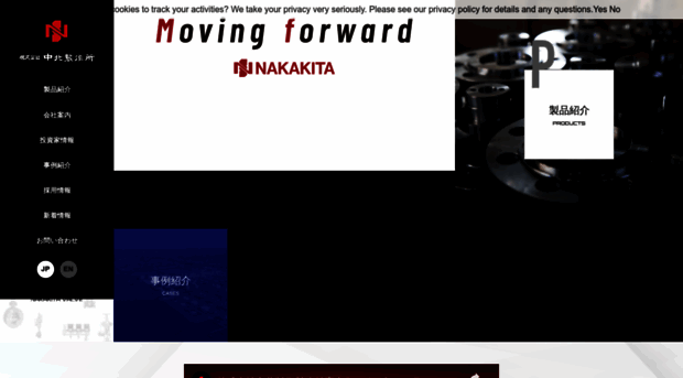 nakakita-s.co.jp
