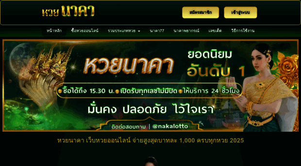 nakalotto.xyz