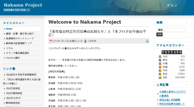 nakama.jpn.com