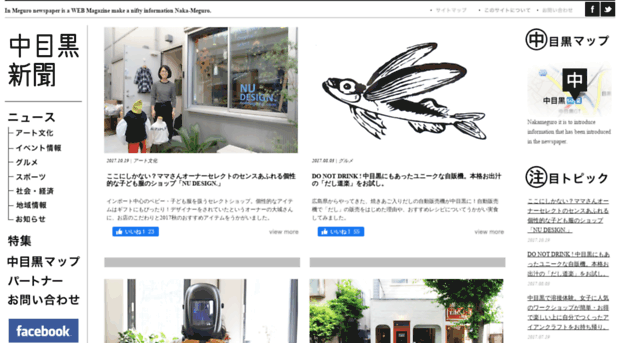 nakamejournal.com