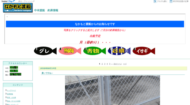 nakamototosen.livedoor.biz