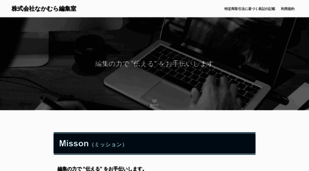 nakamura-editing.co.jp