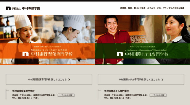 nakamura-s.com