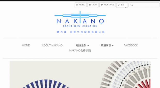 nakano-seiyaku.com.tw