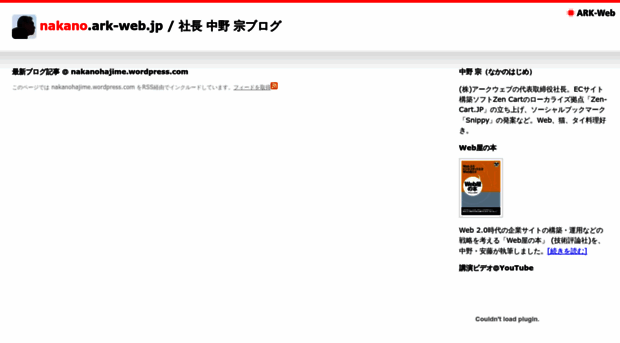 nakano.ark-web.jp