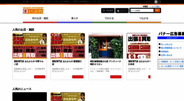 nakano.mypl.net