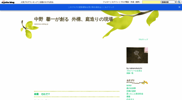 nakanoex.exblog.jp