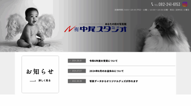 nakaostudio.com