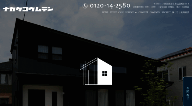 nakata-group.co.jp