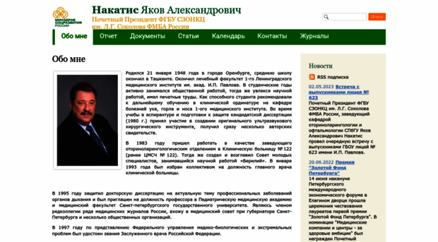 nakatis.ru