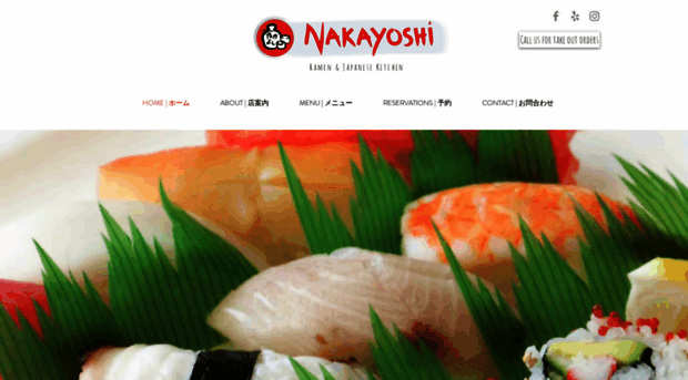 nakayoshiizakaya.com
