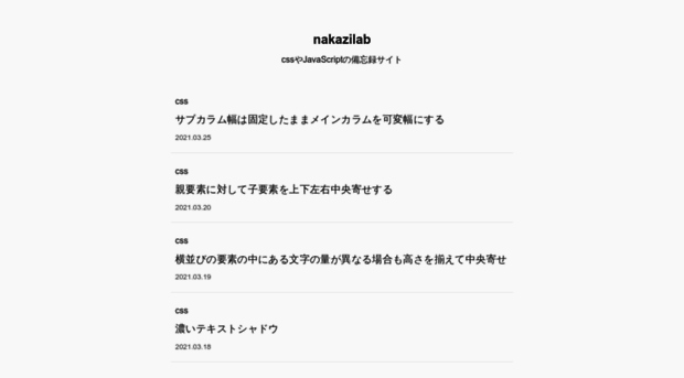 nakazilab.com