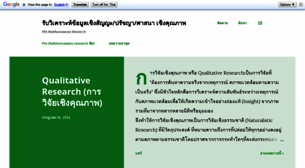 nakhonsawanresearch.blogspot.com