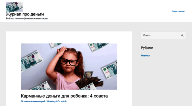 nakopideneg.ru