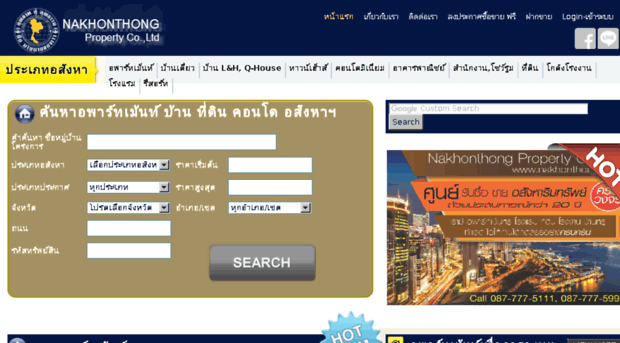 nakornthong.com