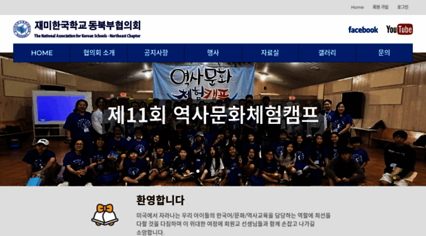 naksnec.org