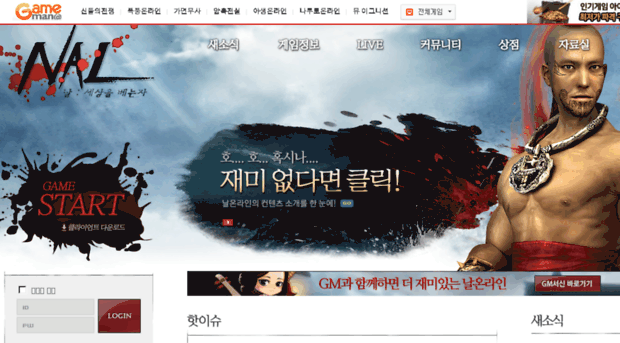 nal.gamemania.co.kr