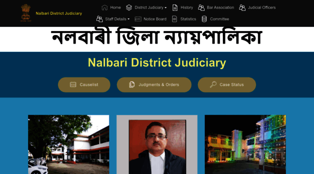 nalbarijudiciary.gov.in