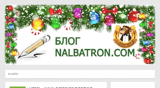 nalbatron.com