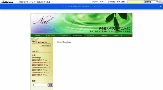 nalblog.exblog.jp