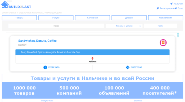 nalchik.build2last.ru