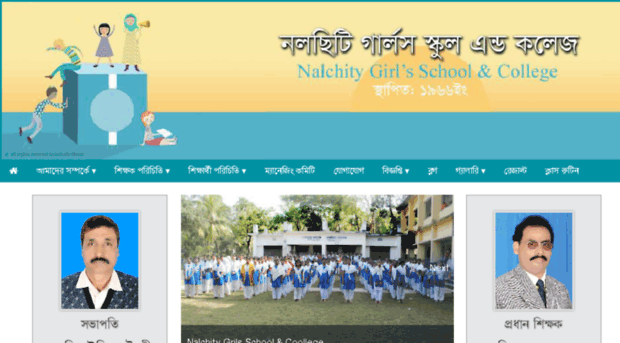 nalchitygsc.edu.bd