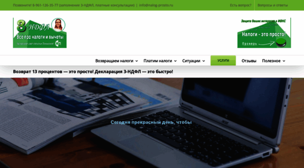 nalog-prosto.ru