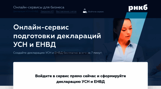 nalogi.rncb.ru
