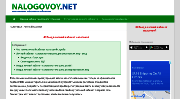 nalogovoy.net