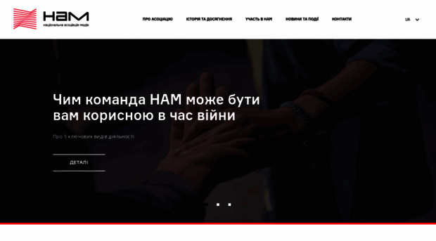 nam.org.ua