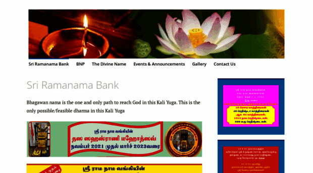 namalayam.org