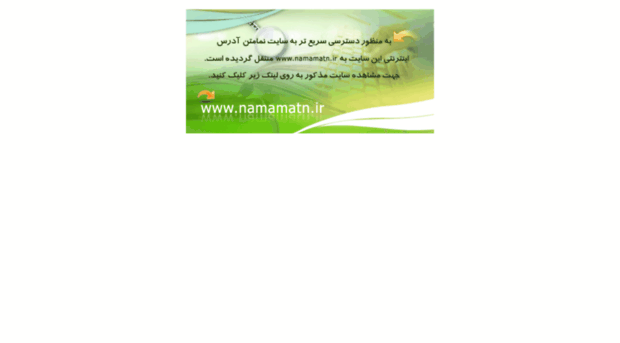 namamatn.com