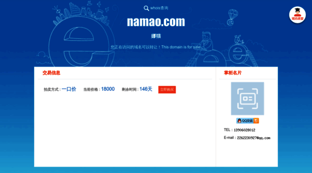 namao.com