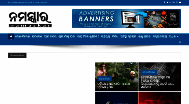 namaskarnews.in