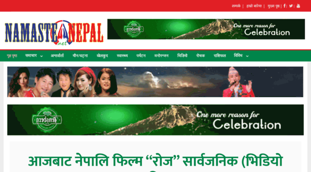 namastenepal.net