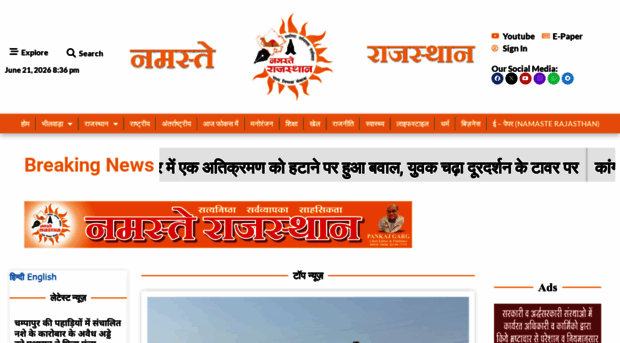 namasterajasthan.co.in